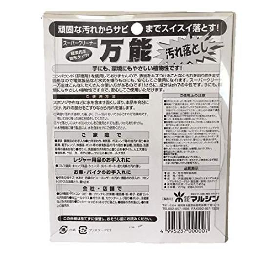 Marushin Industry Super Cleaner 270g All-Purpose