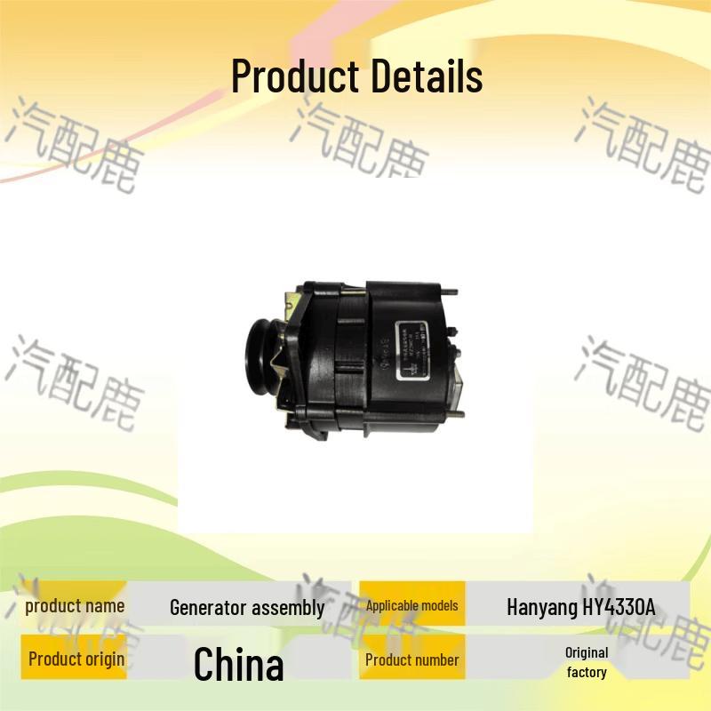 Qipeilu Huachai Deutz 28V 55A Generator Assembly