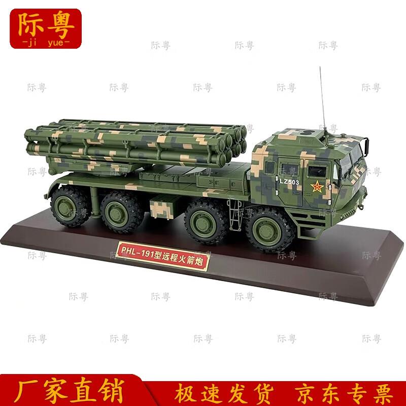 PHL-191 Long-Range Rocket Launcher Military Model