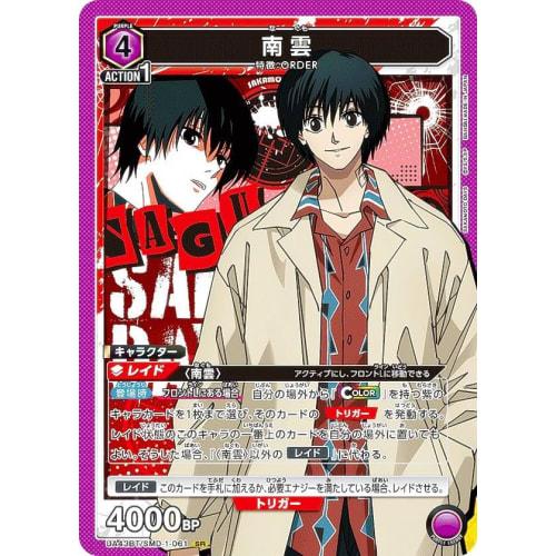 Union Arena UA43BT/SMD-1-061 Nagumo (SR Super Rare) UNION ARENA Booster Pack SAKAMOTO DAYS