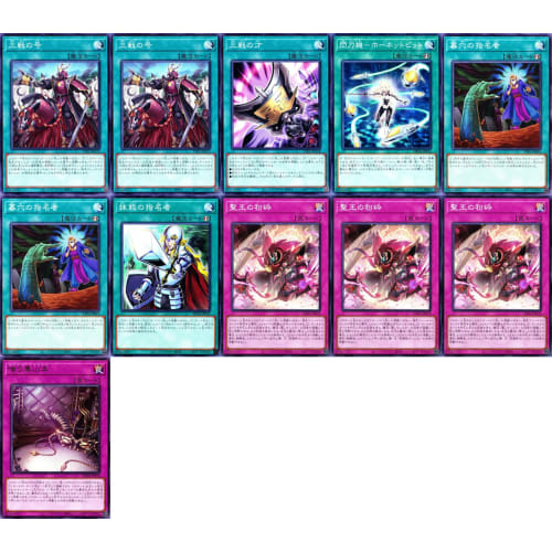 [Winner] Yummy Deck Yummy Snatcher Marchami Fwaros Holy King's Crush Marshmallow Yummy Sky Striker Camellia SP Little Knight Military Orchestra