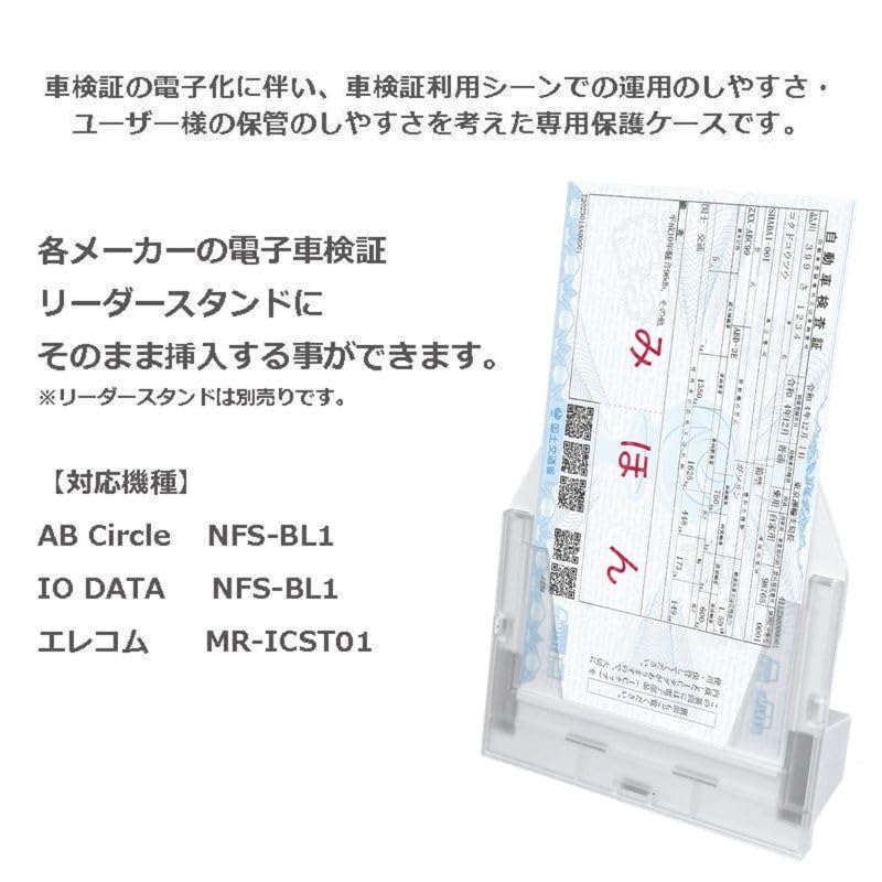 Electronic Vehicle Inspection Certificate Protective Pack of 100 Cases, Clear, Compact,