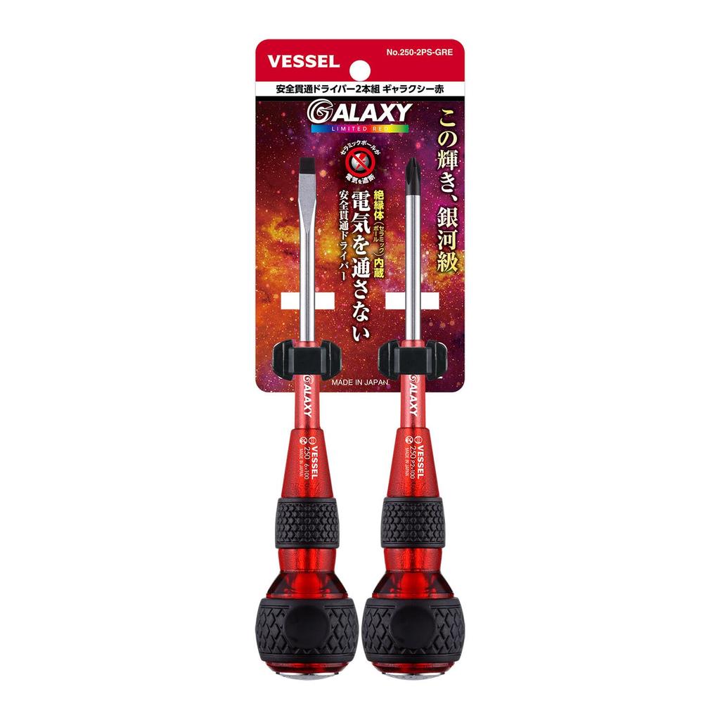 VESSEL Safety Penetrating Ball Grip Driver Galaxy Red Set 2-Piece +2x100/-6x100 250-2PS-GRE