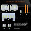 Zealsun LED Room White OEM Easy No Modification Car Interior 3Chip 5050 LED Bulbs Designed Specifically for Thor Justy Custom Parts Roomy/Tank Lamp,