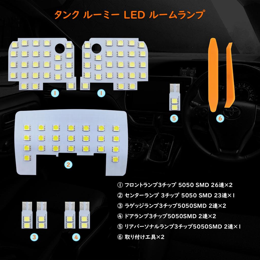 Zealsun LED Room White OEM Easy No Modification Car Interior 3Chip 5050 LED Bulbs Designed Specifically for Thor Justy Custom Parts Roomy/Tank Lamp,