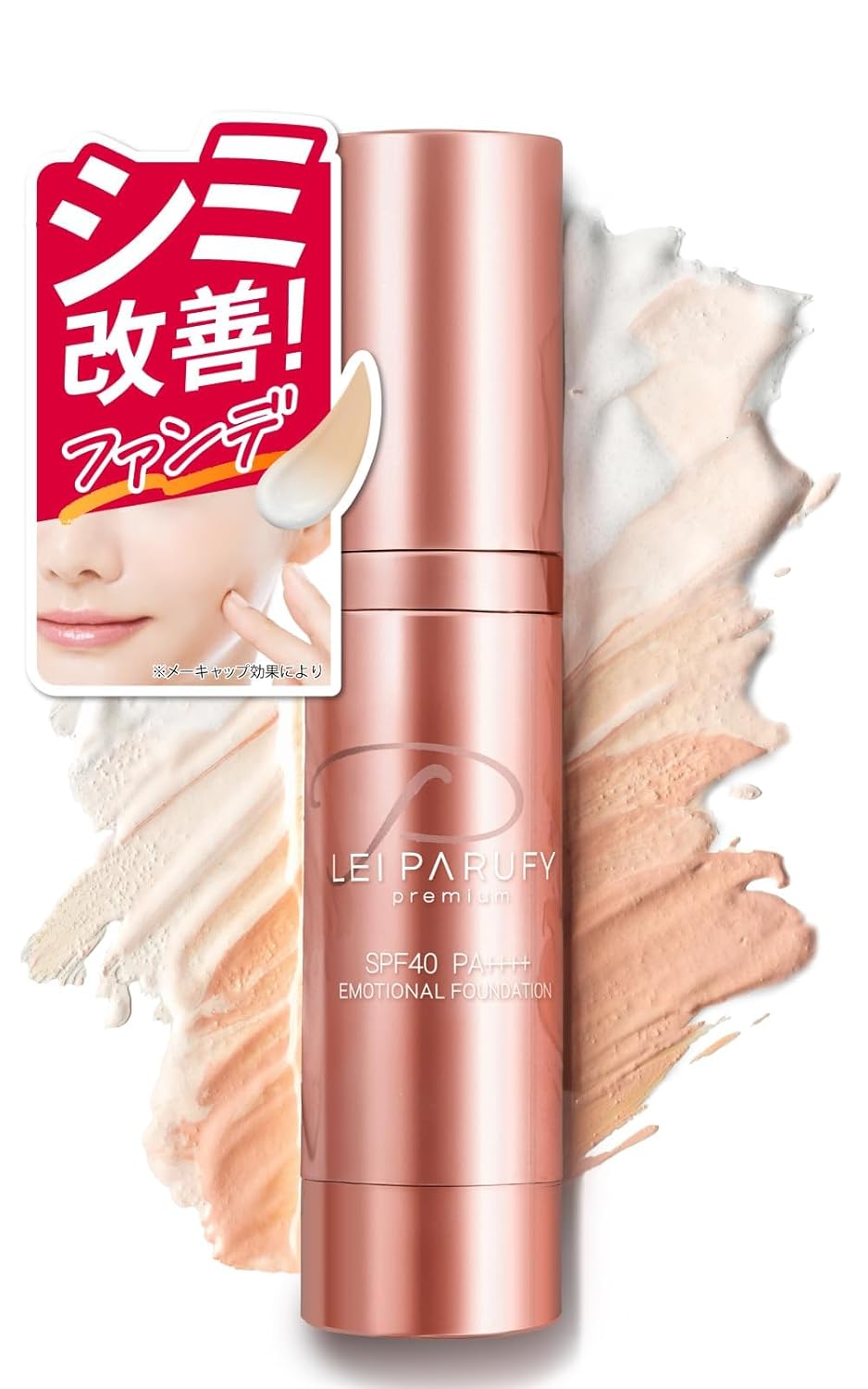 

BELLET SHIP LEI PARUFY Премиальная тональная основа SPF40 PA++++ 25 г x 2