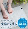Tapete de Banho de Microfibra CB Japan Carari 60×40cm Cinza Absorvente Secagem Rápida Absorvente de Água Lavável Diariamente
