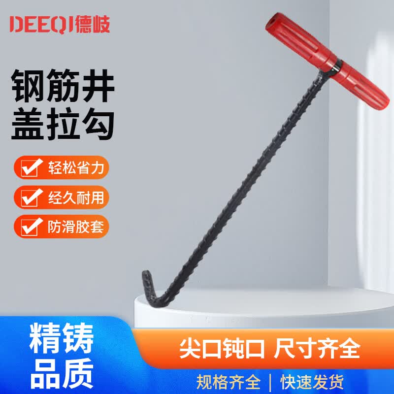 Reinforced Manhole Cover & Sewer Pulling Hook