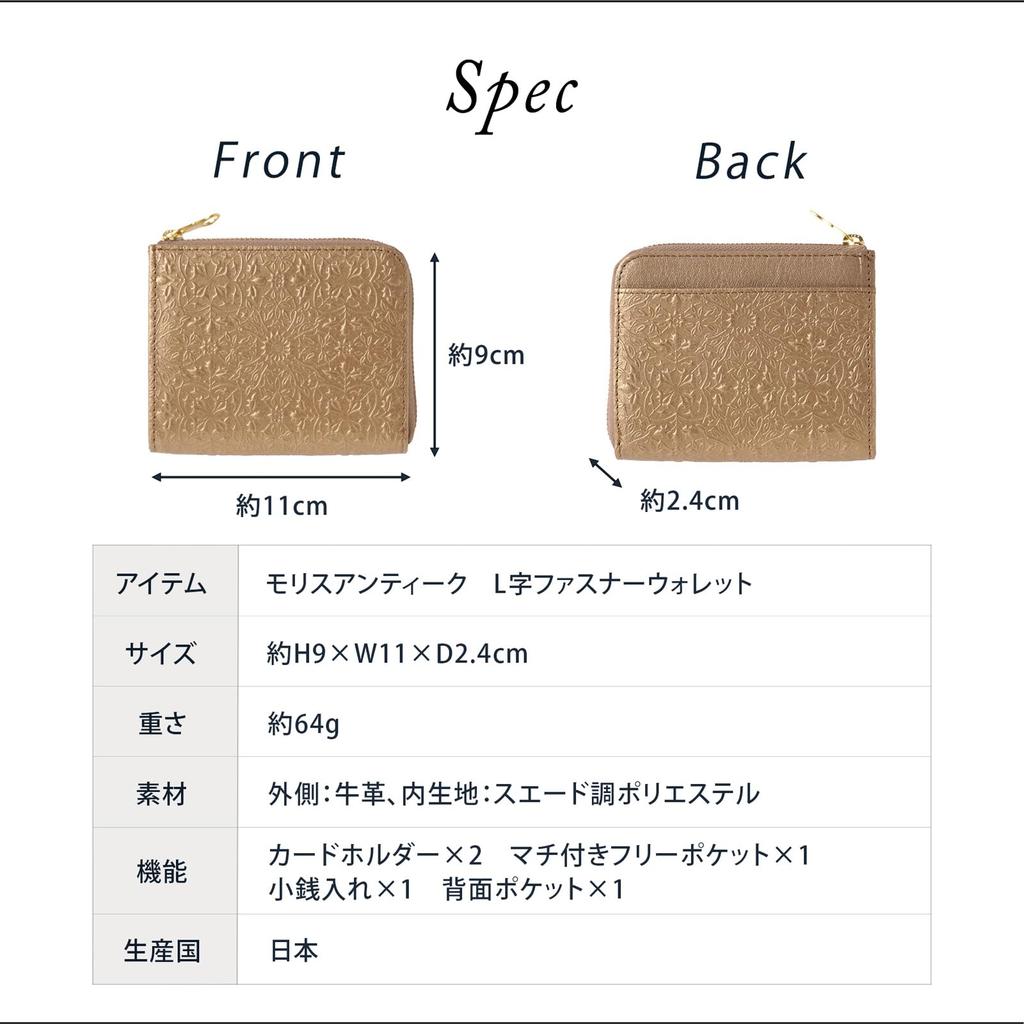 Genuine Leather Mini Wallet for Morris Antique Embossed Holds Bills Easy Card William Morris Gold [HIRAMEKI.] L-Zip Wallet, Women, Design, Folding,