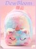 Sac à dos en peluche licorne pour enfants avec bretelles à coussin d'air pour filles, usage quotidien