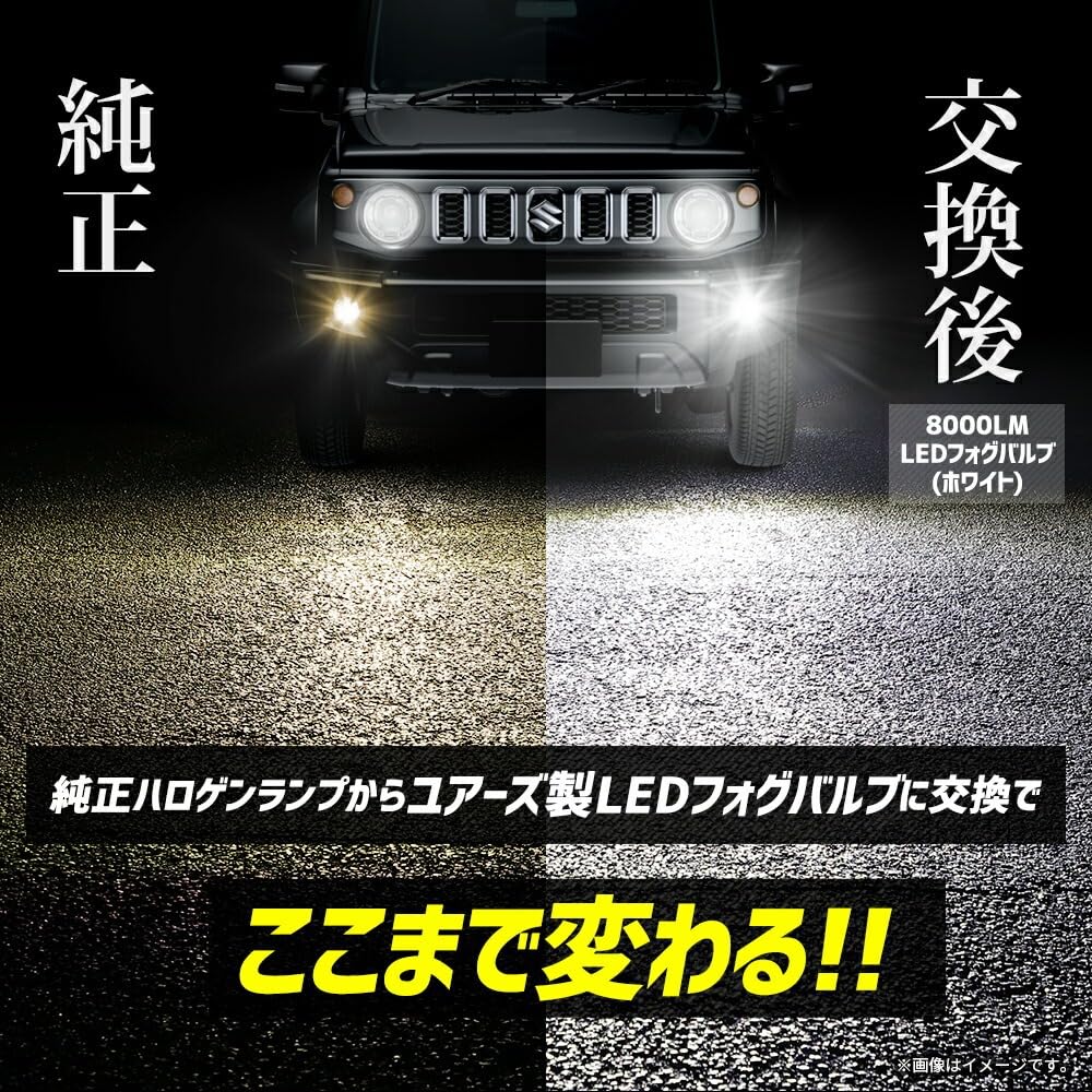 YOURS LED Fog Bulbs for Jimny Nomad Fog LED Bulb Color S 5-Door (8000LM/White) - Yellow/White Lights, Replacement, Two-Color Switch, Change, Parts,