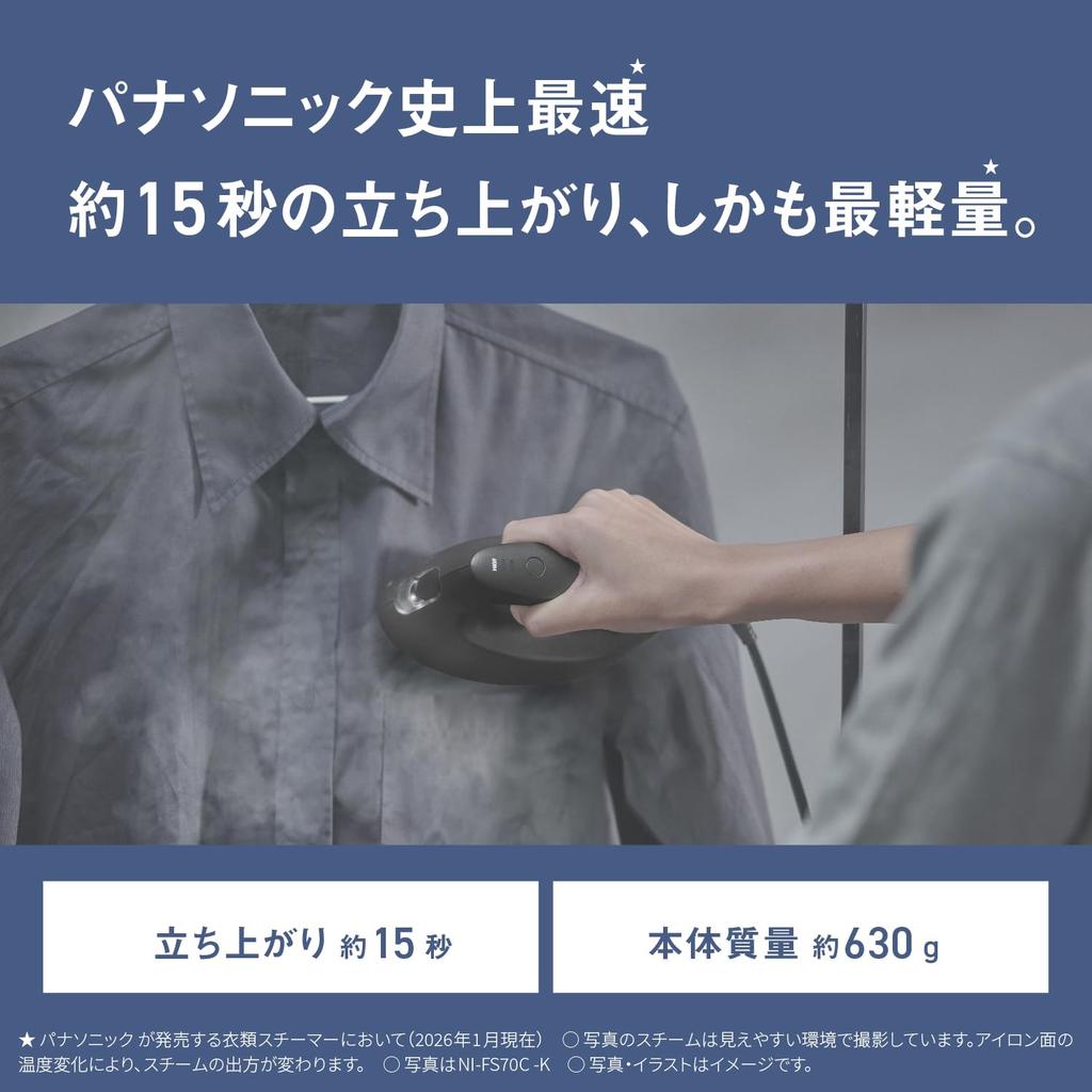 Panasonic Steam Iron and Garment Steamer NI-FS70C-C Clay Beige Lightweight Top Model 360° Powerful Steam 3-Stage Temperature Adjustment 2-Way Pressing