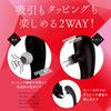 Hatopura TAPPING VIBE Kyuin Black Vibrator Adult Toy KYU-IN [Tapping Vibe]