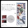 Marushin Tenugui Star Wars Boba Fett Fett Cotton Made In Japan 2535030000 (Tenugui) Ukiyo-e Style/Boba