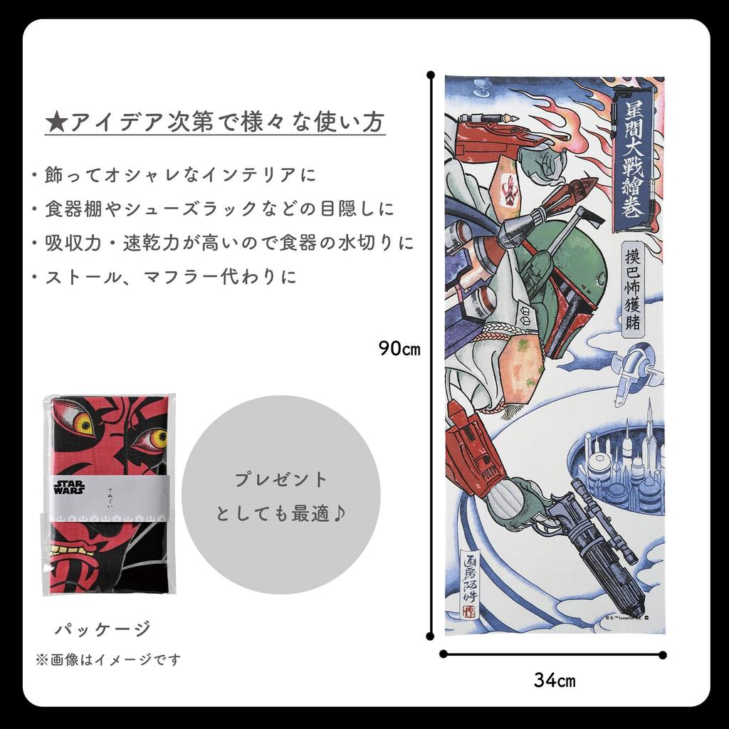 Marushin Tenugui Star Wars Boba Fett Fett Cotton Made In Japan 2535030000 (Tenugui) Ukiyo-e Style/Boba