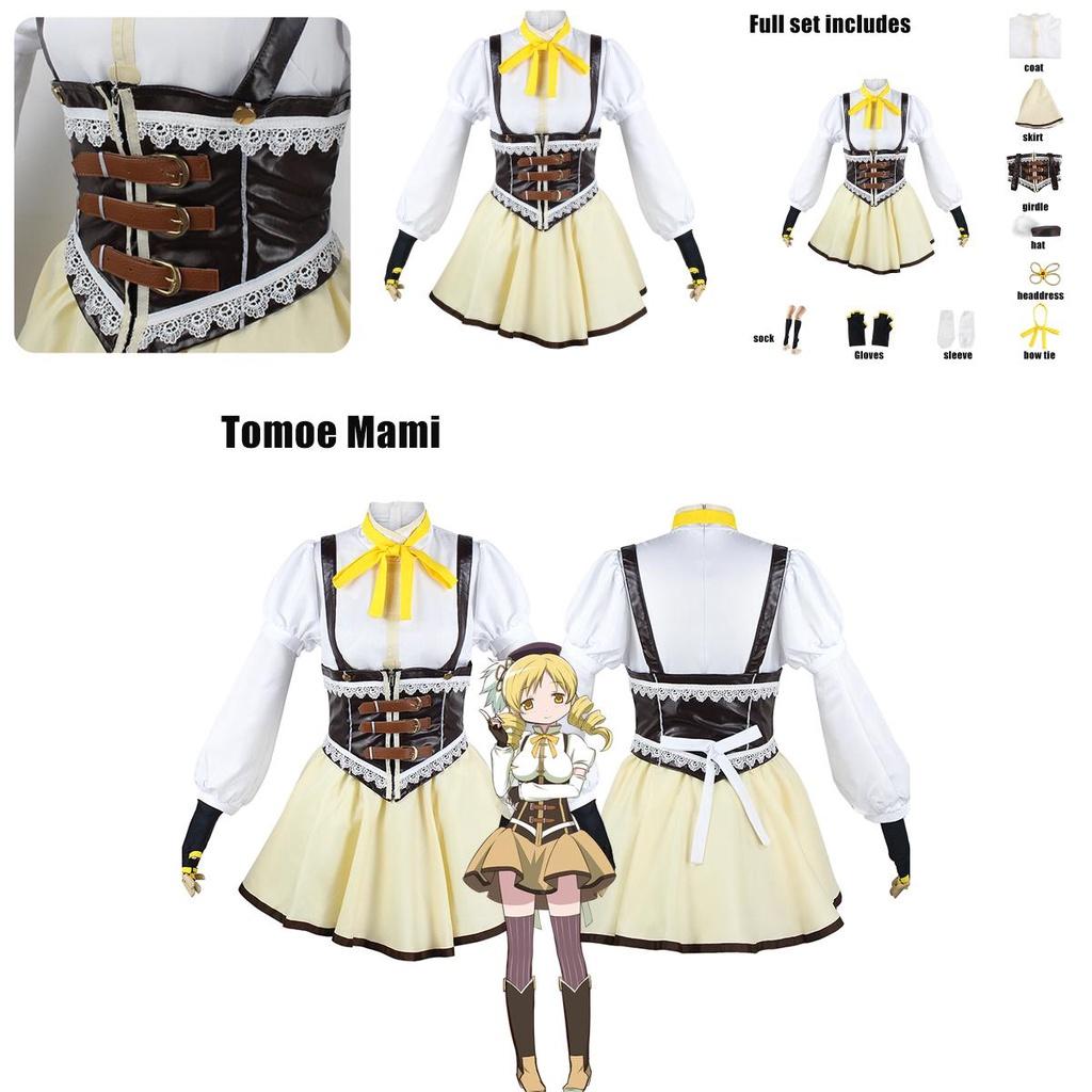 Puella Magi Madoka Magica Tomoe Mami Cosplay Costume Set For Women's Halloween Party