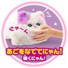 AGATSUMA "Nyan Da Kimi" (Who's That?) Moving Plush Toy, Mimicking, Battery-Operated, Ages 3 and Up [Japan Toy Award 2024 Basic Category Excellence Awa