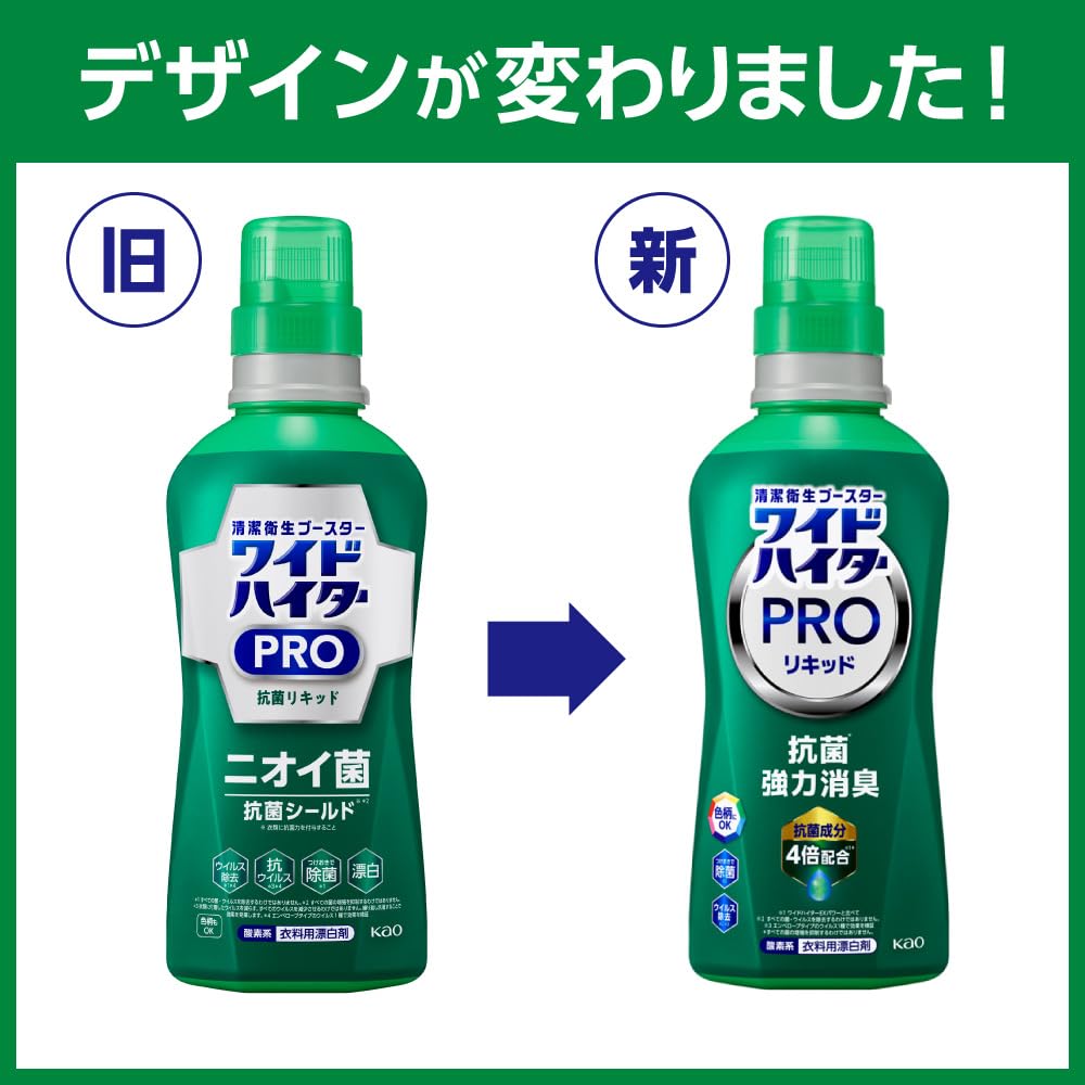 Wide Haiter PRO Antibacterial Liquid Laundry Bleach The Pinnacle of Cleanliness and and 560ml Bottle 2 X 450ml Refills (Bulk Purchase) - Hygiene.