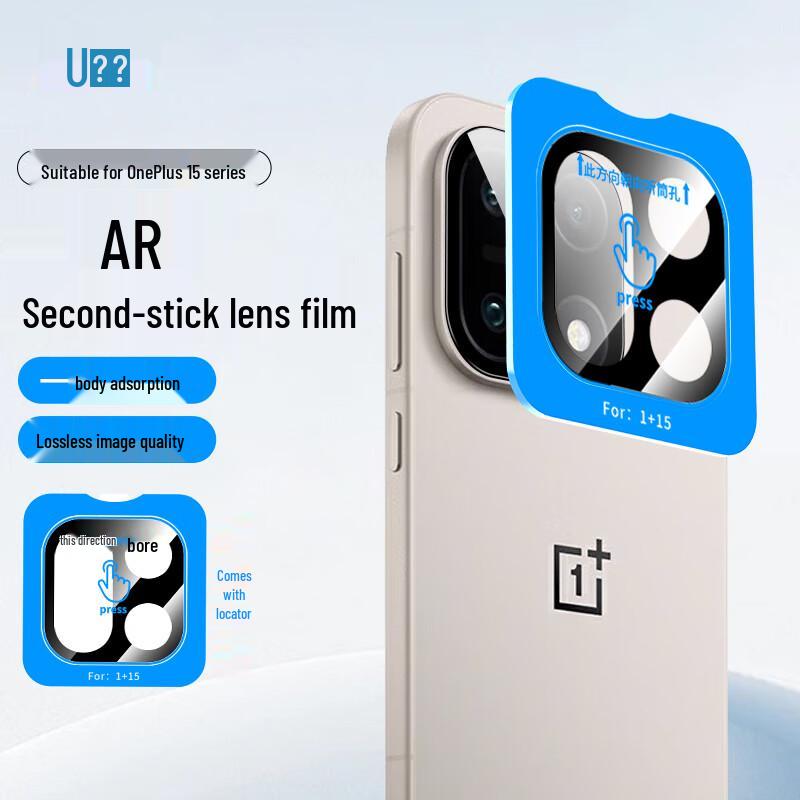 

OnePlus 15 Camera Lens Protector