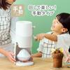 Doshisha Manual Shaved Ice Maker - Creates Fluffy, Melty Shaved Ice with Adjustable Blade Height, Includes 2 Ice Cups (M Size), Recipe Booklet, and Cl