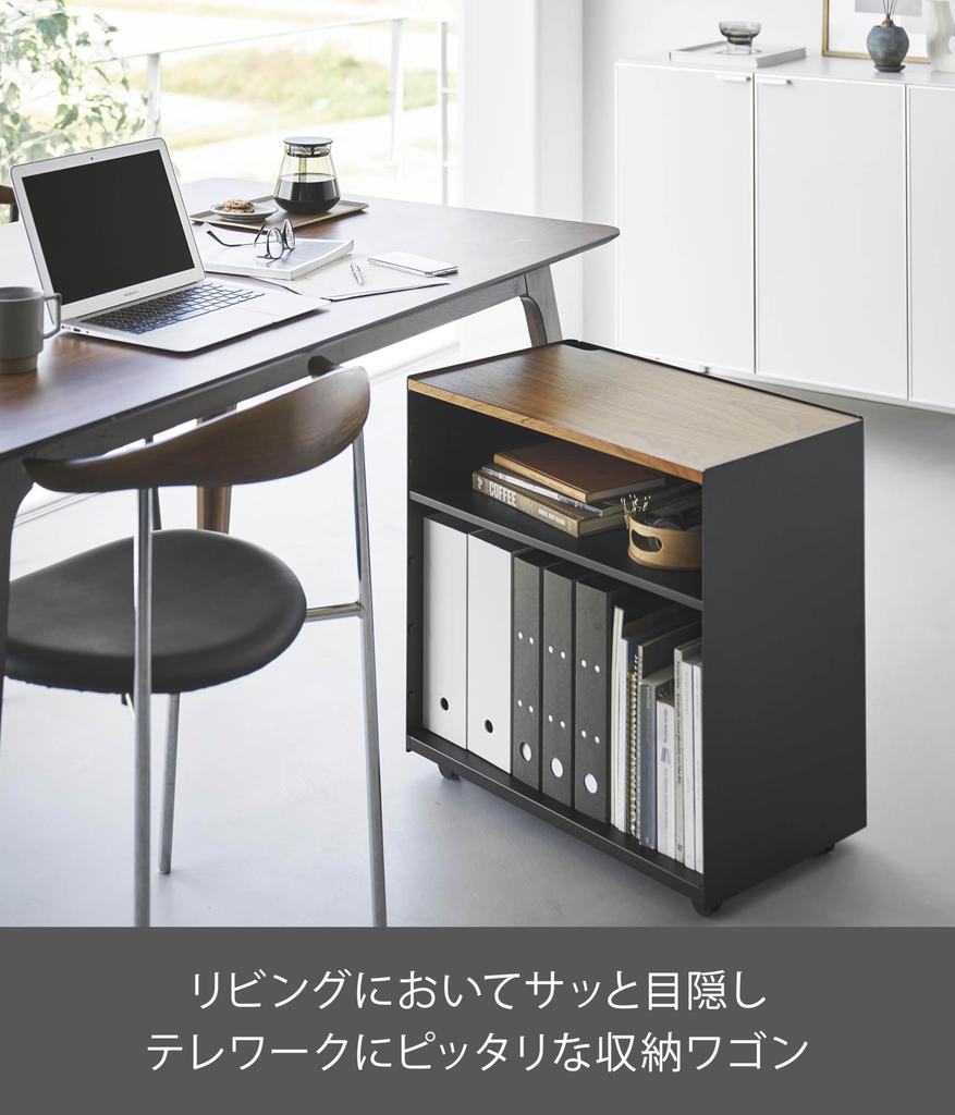 Yamazaki Jitsugyo Hidden Telework Wagon Black x x H59cm Tower Blindfold Hidden Storage Side Wagon Height Adjustable 1425 W60.3 D35.3 (including