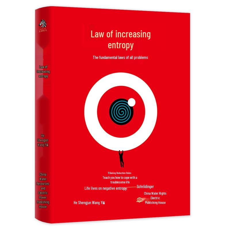 Law of Entropy: Management Theory & Self-Realization Success - Bestselling 2-Volume Set