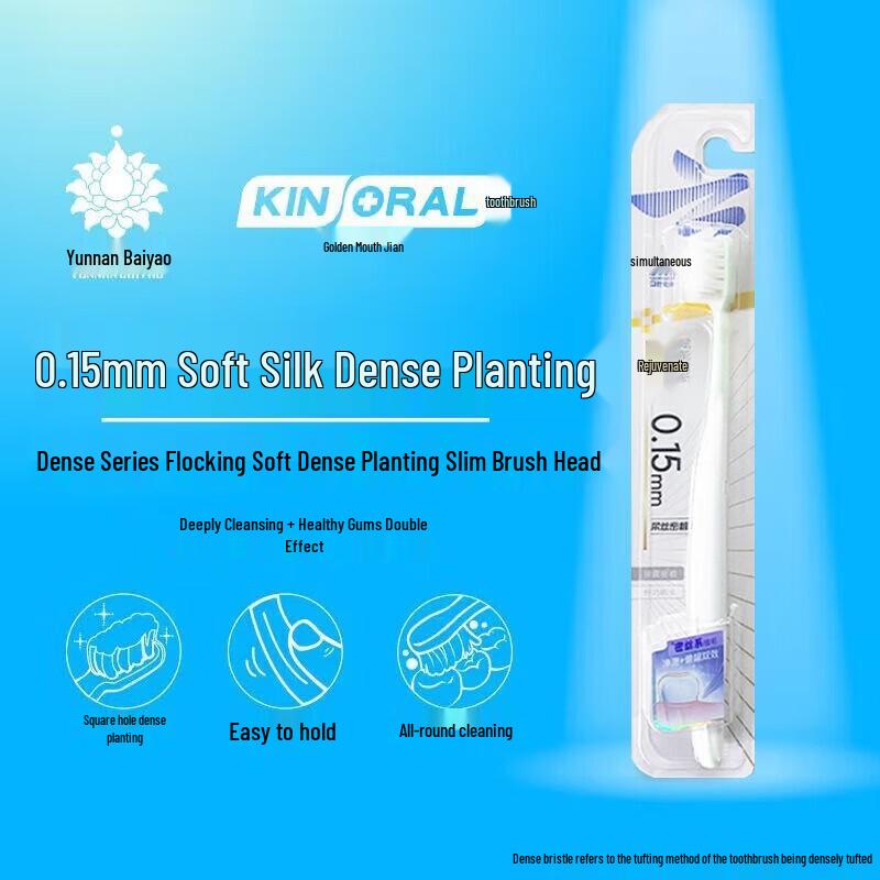 Yunnan Baiyao Jin Kou Jian Toothbrush & Toothpaste Set
