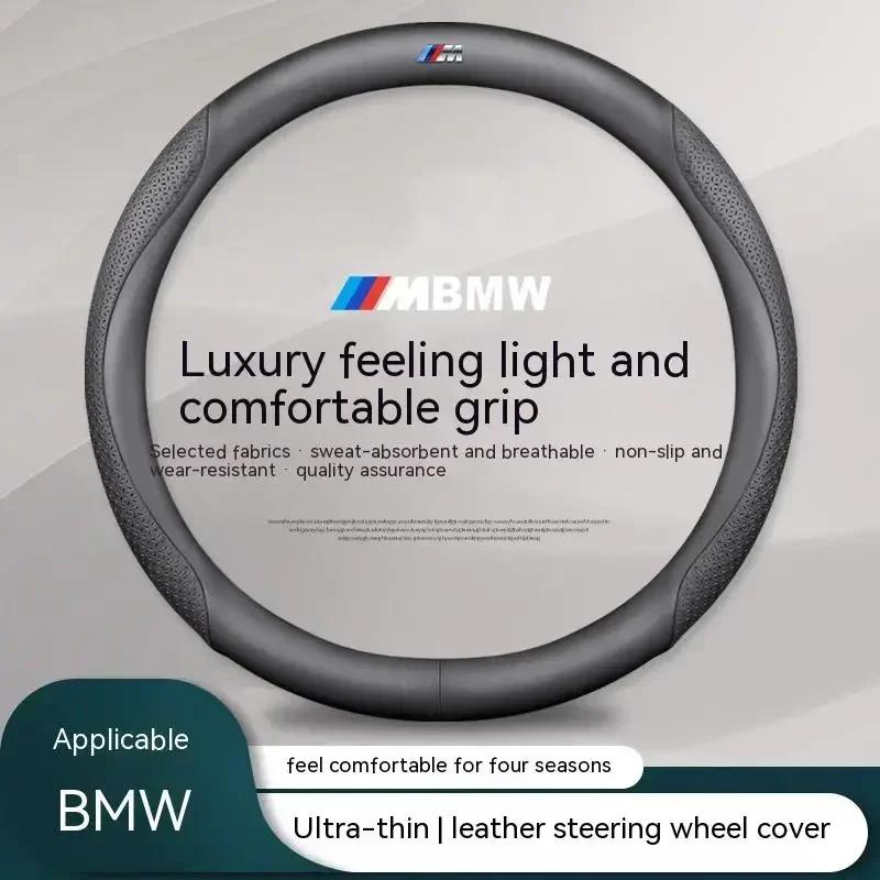 For BMW X1 X3 X4 X5 X6 X7 G20 G30 E39 E46 E87 E90 E92 F10 F15 F25 F30 Carbon Fiber Leather Car Steering Wheel Cover Accessories Fxhk04