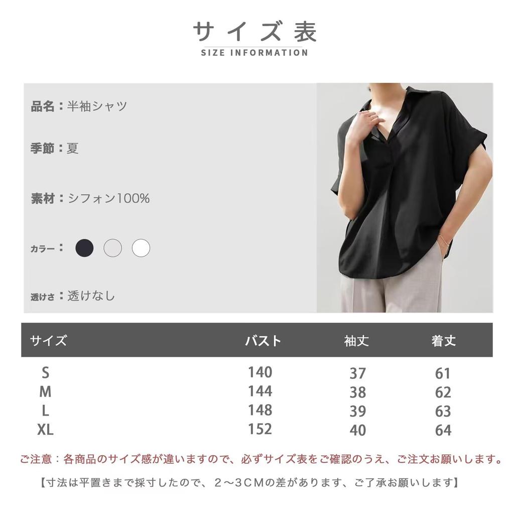 Blouse for Short Sleeve Office Commuting [Quiet Wave] Women, Top, Chiffon, Plain, Buttonless, Collared, Slimming, Elegant, Figure-Hidden, Stylish,