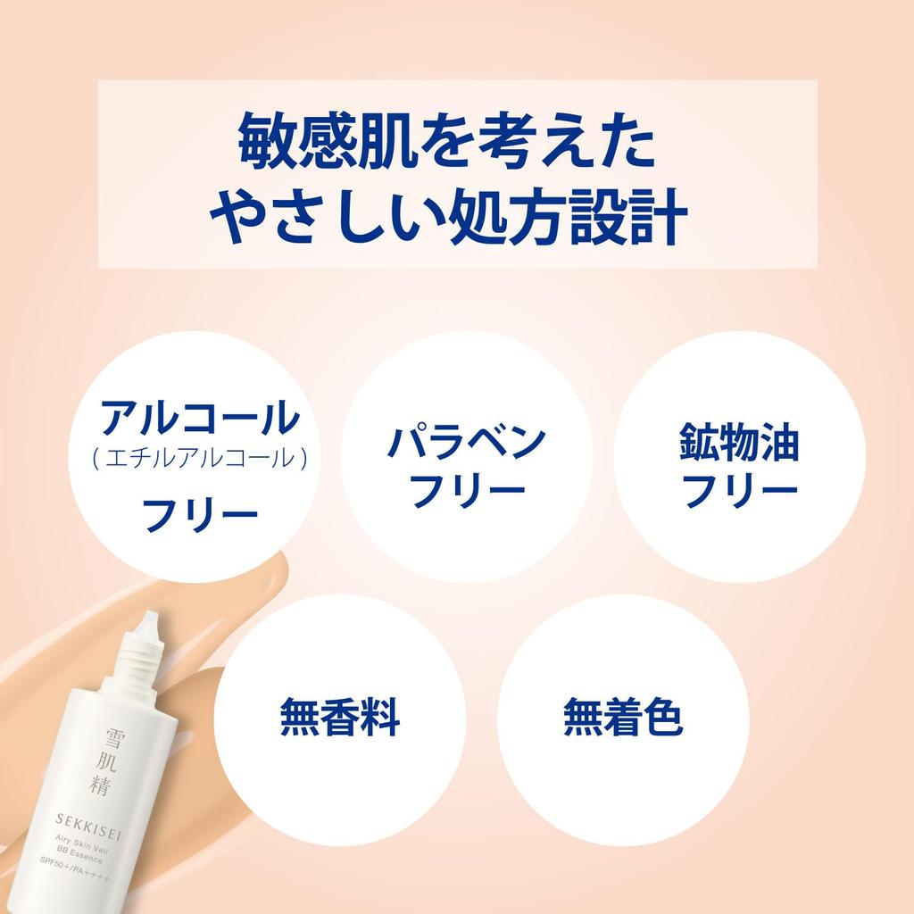 SEKKISEI Clear Wellness Airy Skin Veil BB Essence 01 Slightly Bright Natural Color 30mL SPF50+ / PA++++