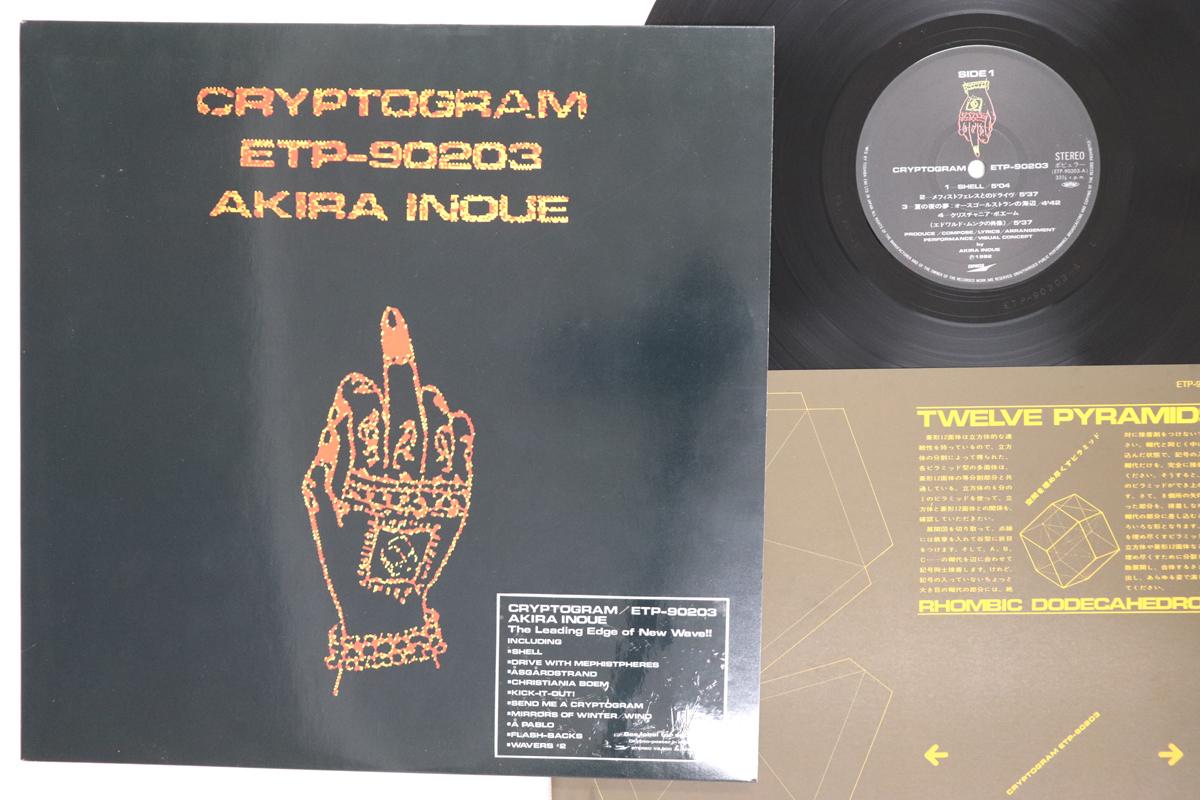 

LP Record AKIRA INOUE Cryptogram ETP90203 EXPRESS 1982 Japan Japanese PopRock Used