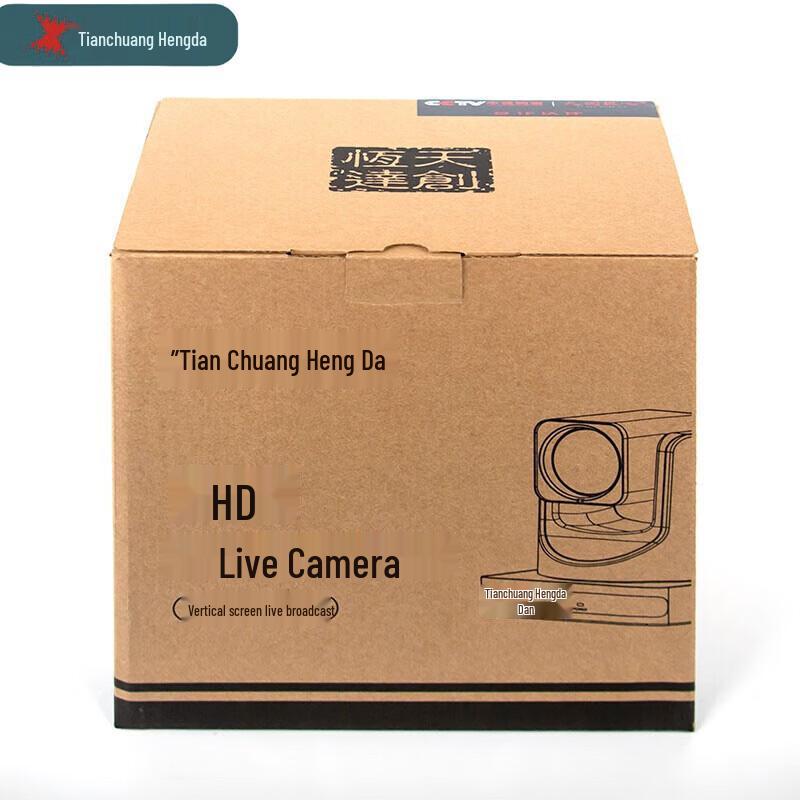 TCHD Video 880U Professional HD USB Live Stream Camera (CN version)