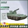 M40 Self-Propelled Howitzer Inflatable Training Decoy