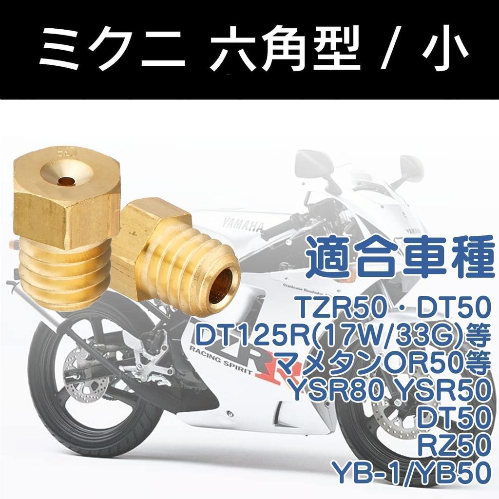 Jetsetmoto Mikuni Main Jet Set of 6 (#105#110#115#120#125#130) Hex Small