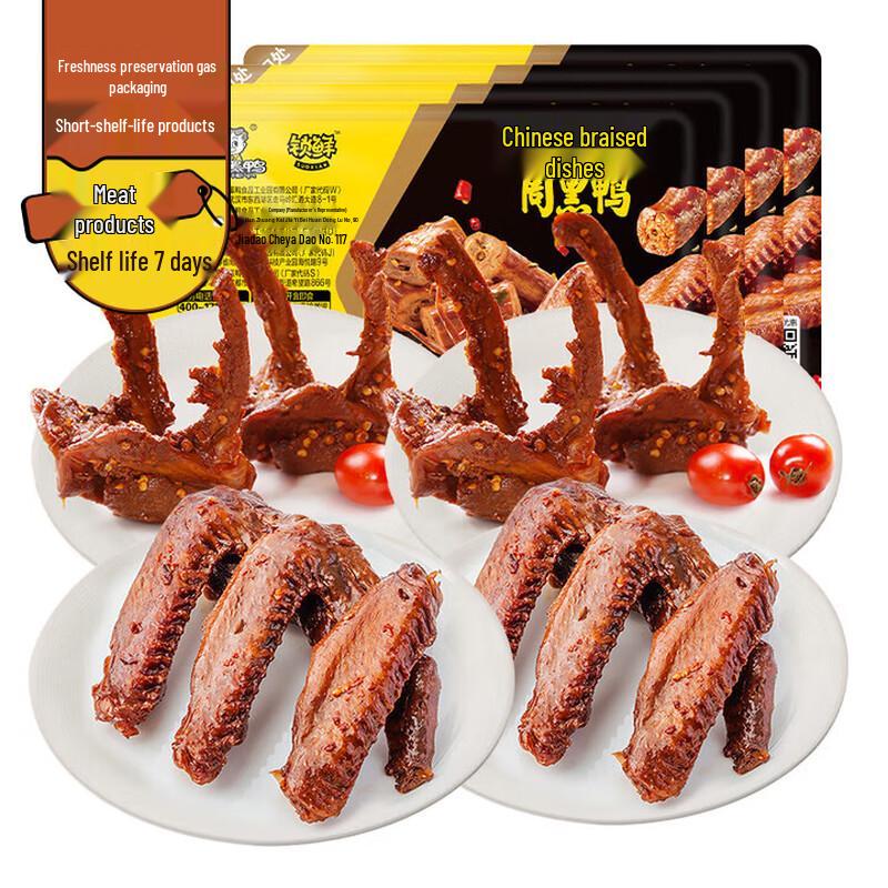 Zhou Hei Ya Frisch versiegelte geschmorte Enten-Snack-Kombination 4er-Pack