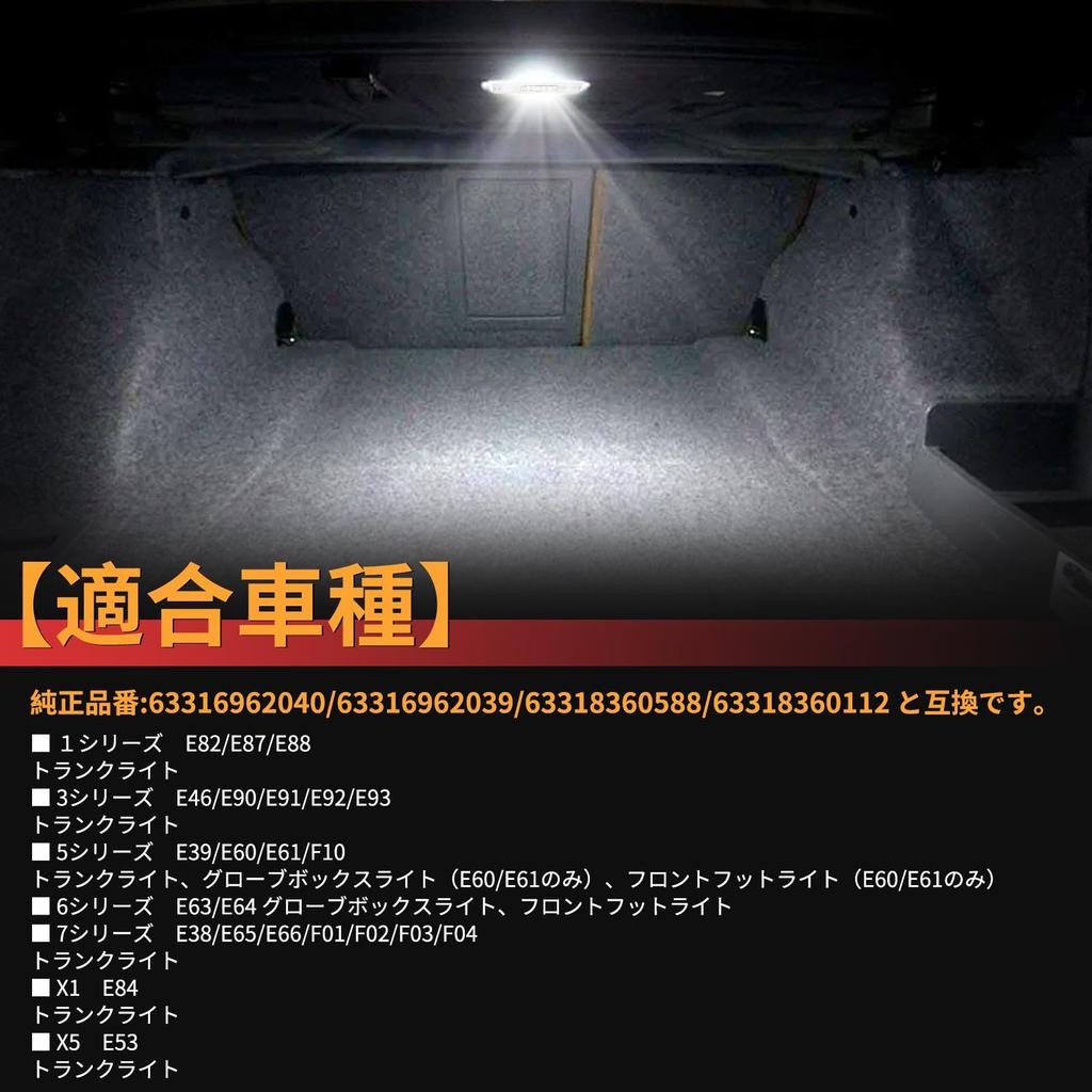 GemPro BMW LED Luggage Lamp Trunk Room Lamp E36 E46 E90 E92 E93 E82