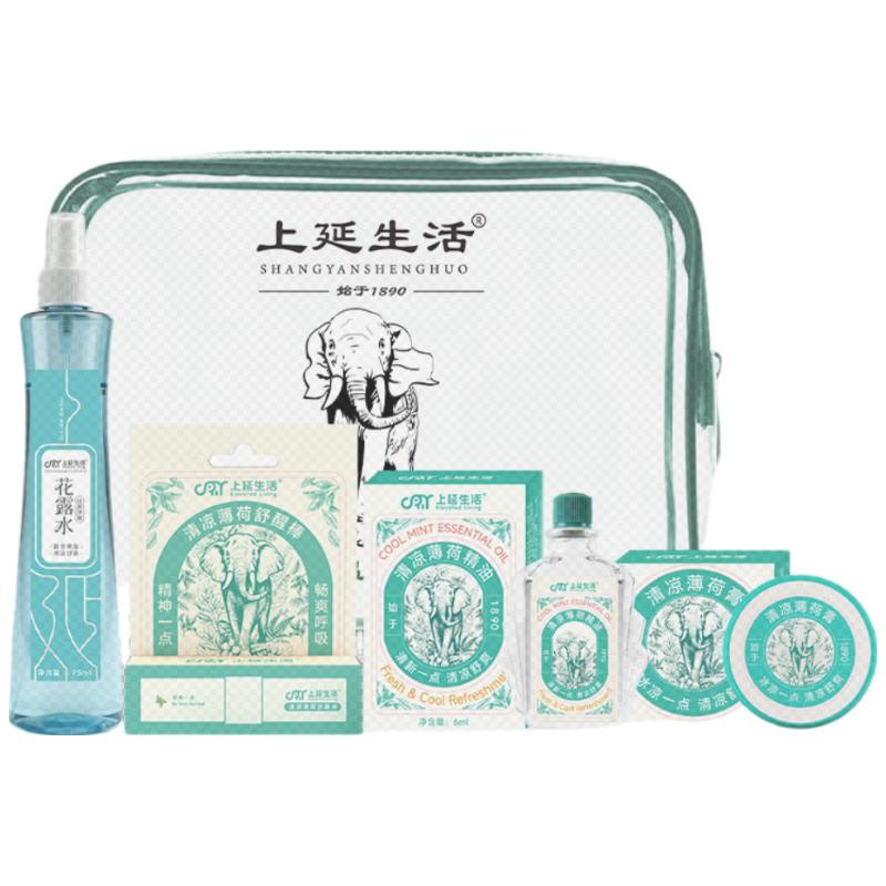Shangyan Summer Cooling 4-Piece Set