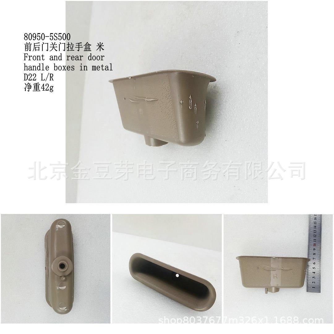 Beige Front & Rear Door Pull Handle Set L/R for Nissan D22 (80950-5S500) Neutral