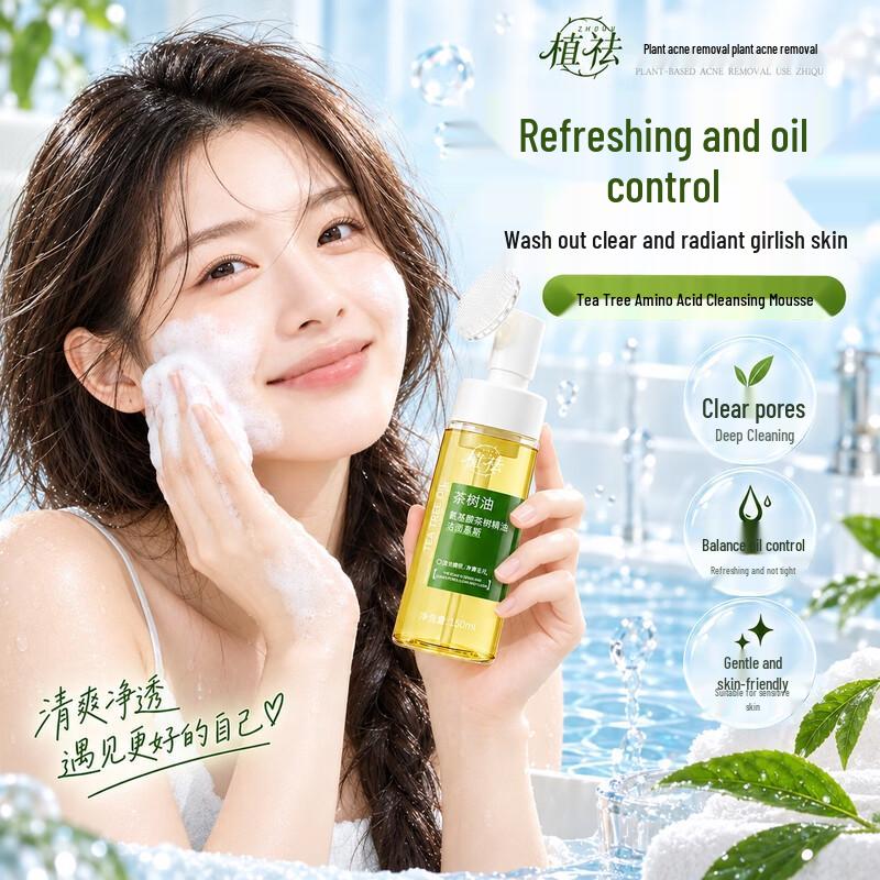 Zhiqu Amino Acid Tea Tree Oil Cleansing Mousse