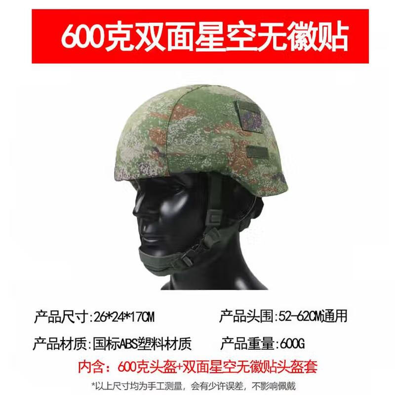ZLIII M19 Tactical Training Helmet Cover