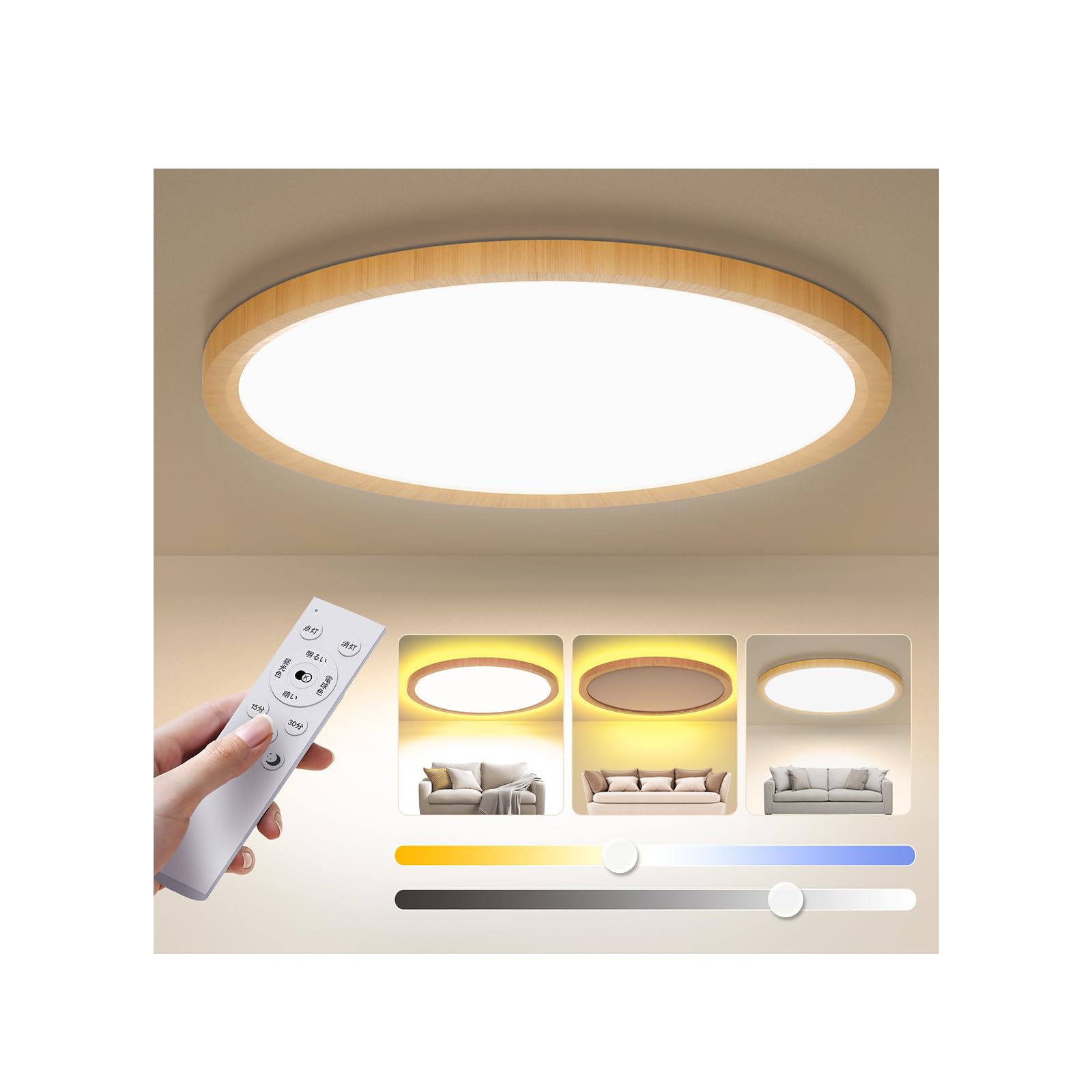 

Antree LED Ceiling Light, 28W, Japanese-style Woodgrain Finish, Dimmable and Color-Adjustable, Ambient Lighting, Night Light, 3600LM, Energy-Saving,