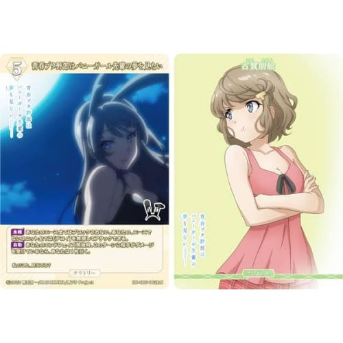 Build Divide TCG Bright BB-SBS-002bN Rascal Does Not Dream of Bunny Girl Senpai/Tomoe Koga (N Normal/T Territory) Anime Rascal Does Not Dream of Bunny