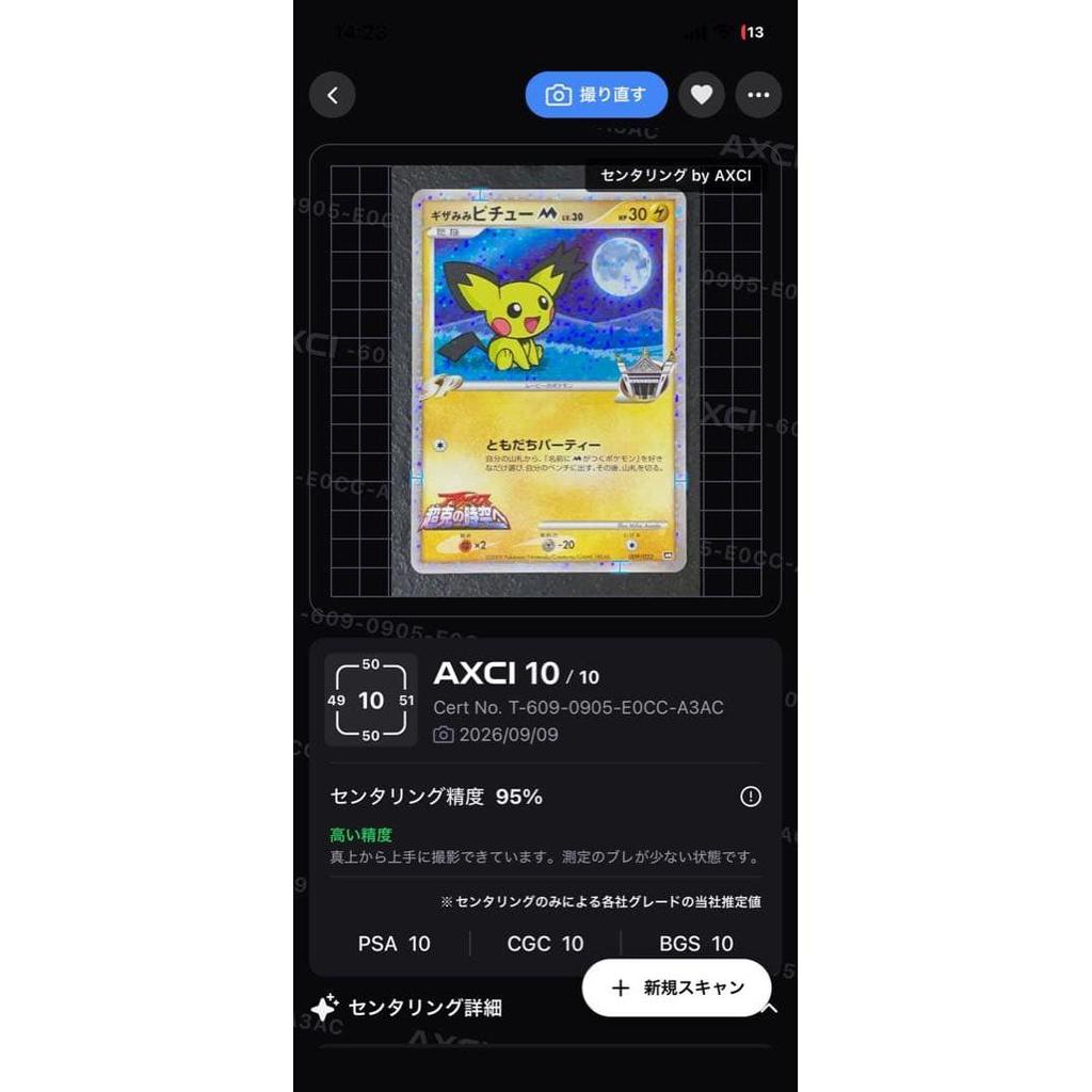 Used 009/022 Pichu (Spiky-eared) LV.30 Pokemon Card AXCI Graded
