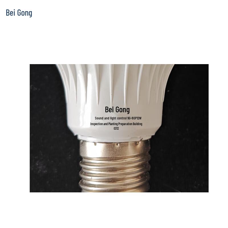 Beigong BG-SQP12W E27 12W Sound & Light Control LED Bulb