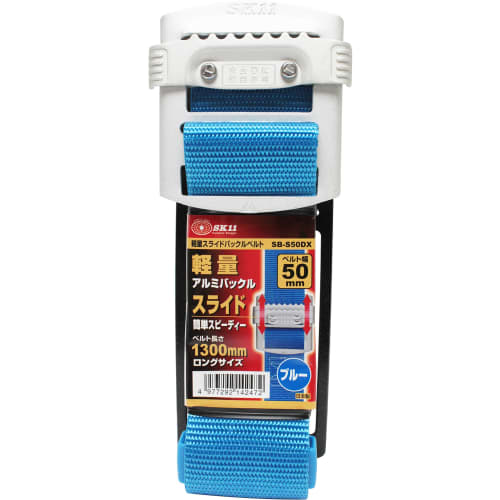 SK11 Lightweight Slide Buckle Belt, 50 X 1300mm, SB-S50DX, Blue