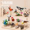 Bird Micro Building Blocks for Kids 6 To 12 Years Old Children Sea Animals Mini Block Toy Games Child  DIY Assembled Bricks Toys