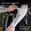 Oushen Ice Silk Sun Protection Arm Sleeves