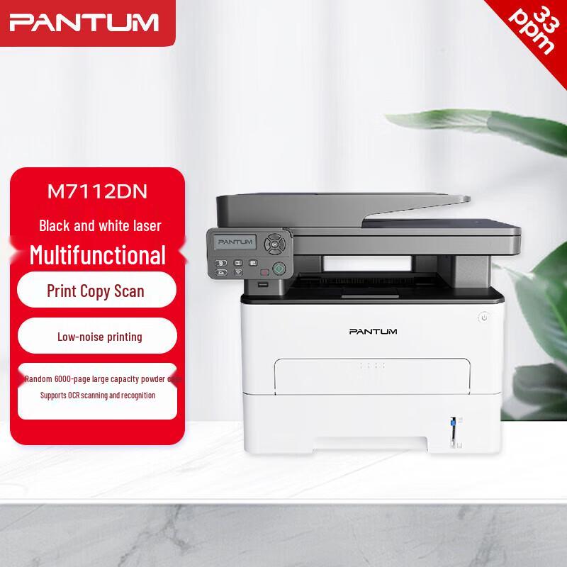 Pantum M7112DN Auto Duplex Laser All-in-One Printer CN plug (adapter included)