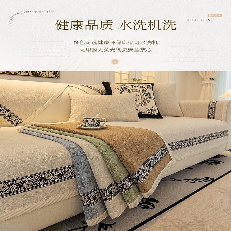 Chenier Cover French Four-Season Universal Sofa Cushion, Seat Cushion Fabric Non-Slip Sofa Cover All-Inclusive Universal Cover
