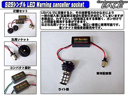S25 Single BA15s (pin Angle 180°) Warning Light Canceller Built-in
